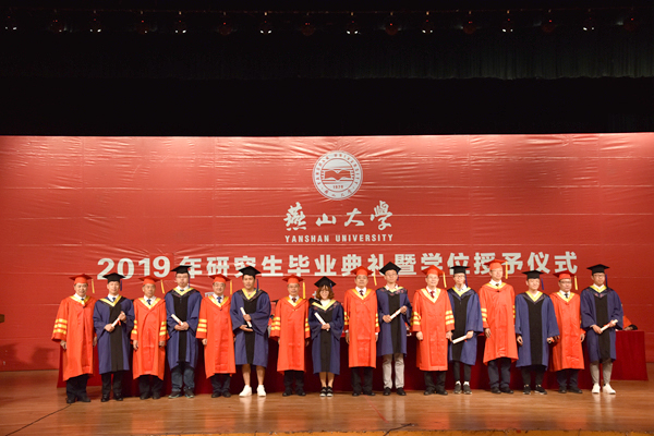 燕山大学举行2019年研究生毕业典礼暨学位授予仪式