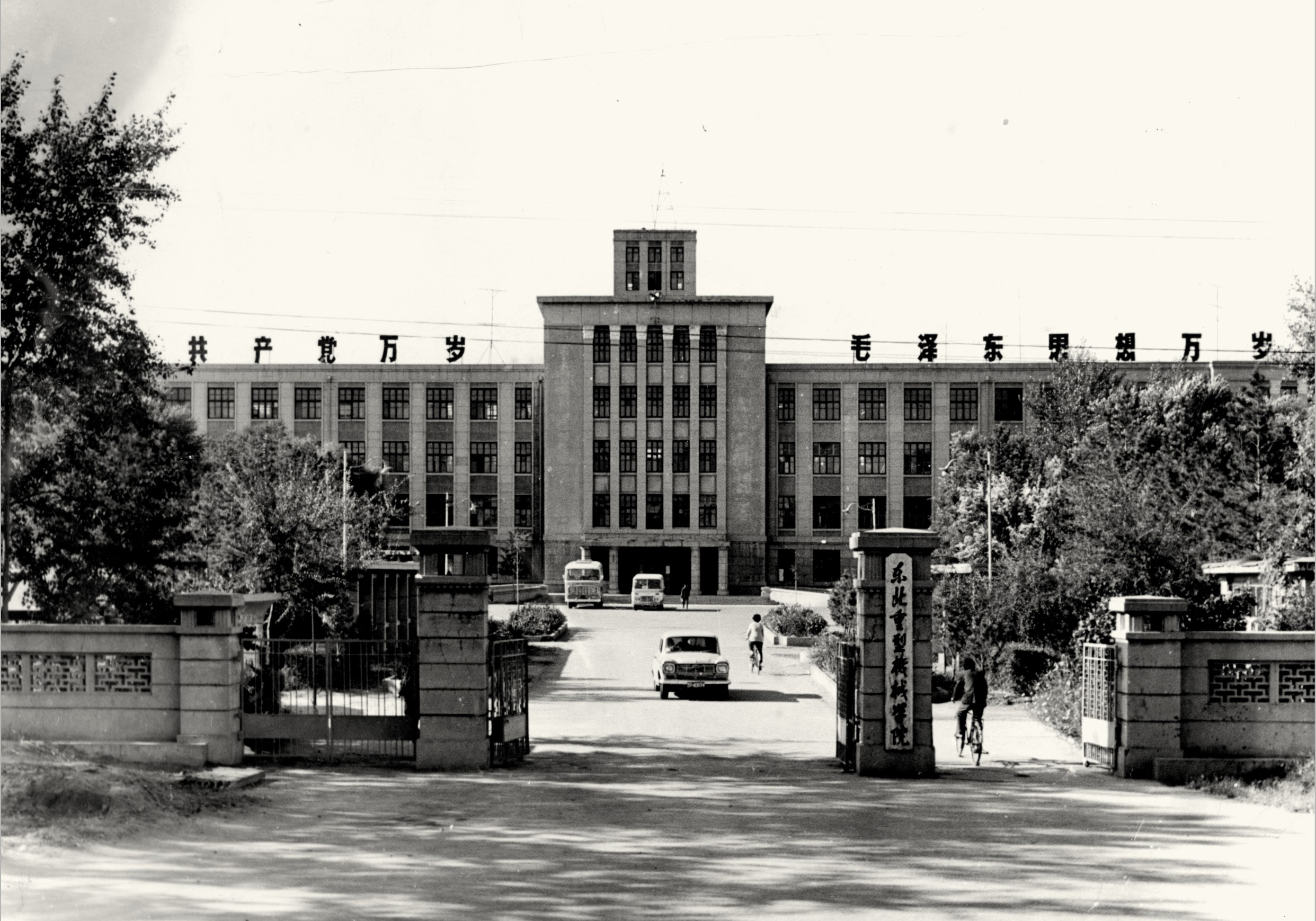 历史沿革1960年 哈尔滨工业大学重型机械学院独立办学,定名为东北