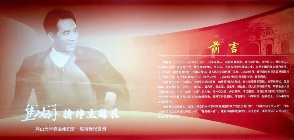 焦裕禄精神,一座永不磨灭的丰碑!